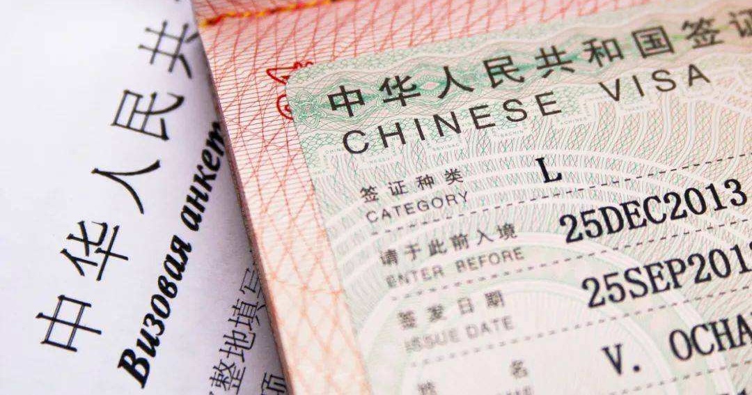 China Visa